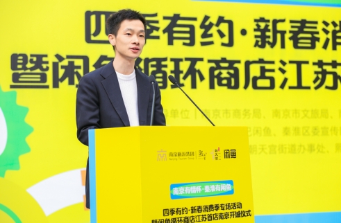 南京“1+N+2”模式构建数字化循环流通网络冰球突破豪华版手机版闲鱼循环商店江苏
