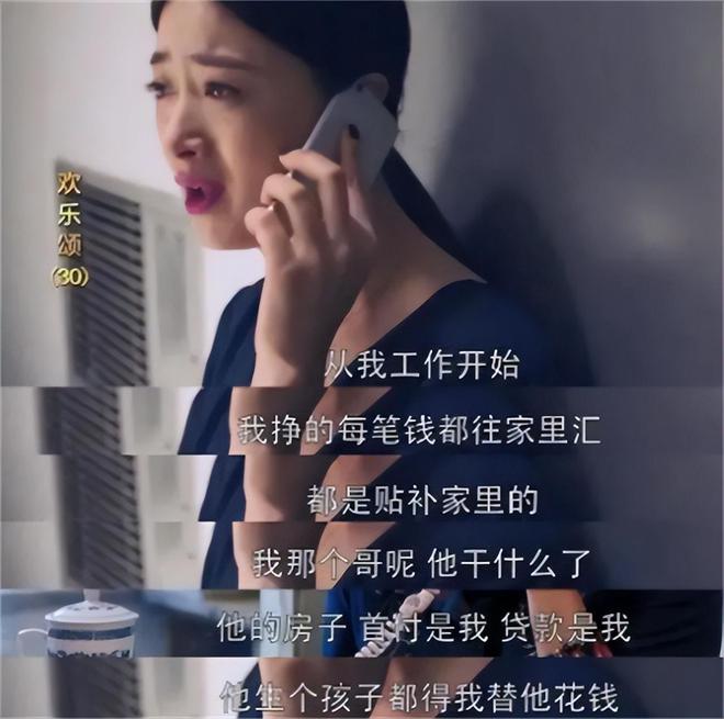 魔成过去式这三种正式被列入相亲黑名单冰球突破豪华版新型不娶正在蔓延：扶弟(图14)