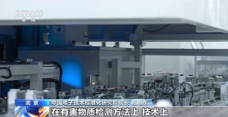 质 专家详解电器电子产品新国标冰球突破明确管控10种有害物(图3)