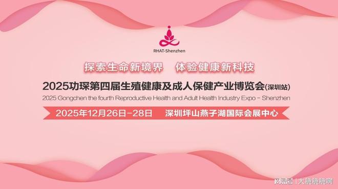 人展:跨境电商+情趣用品全球市场新机遇冰球突破游戏网站2025功琛第四届成(图2) 人展:跨境电商+情趣用品全球市场新机遇冰球突破游戏网站2025功琛第四届成(图2)